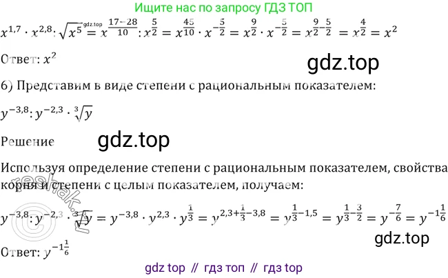 Алгебра, 10-11 класс Учебник, авторы: Алимов Шавкат Арифджанович, Колягин Юрий Михайлович, Ткачева Мария Владимировна, Федорова Надежда Евгеньевна, Шабунин Михаил Иванович, издательство Просвещение, Москва, 2014, страница 31, номер 62, Решение 2 (продолжение 2)
