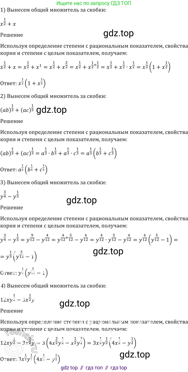 Алгебра, 10-11 класс Учебник, авторы: Алимов Шавкат Арифджанович, Колягин Юрий Михайлович, Ткачева Мария Владимировна, Федорова Надежда Евгеньевна, Шабунин Михаил Иванович, издательство Просвещение, Москва, 2014, страница 31, номер 63, Решение 2