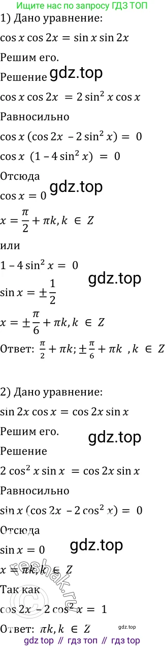Алгебра, 10-11 класс Учебник, авторы: Алимов Шавкат Арифджанович, Колягин Юрий Михайлович, Ткачева Мария Владимировна, Федорова Надежда Евгеньевна, Шабунин Михаил Иванович, издательство Просвещение, Москва, 2014, страница 193, номер 635, Решение 2