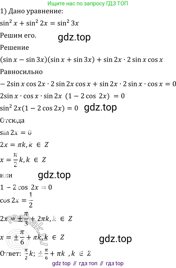 Алгебра, 10-11 класс Учебник, авторы: Алимов Шавкат Арифджанович, Колягин Юрий Михайлович, Ткачева Мария Владимировна, Федорова Надежда Евгеньевна, Шабунин Михаил Иванович, издательство Просвещение, Москва, 2014, страница 193, номер 638, Решение 2