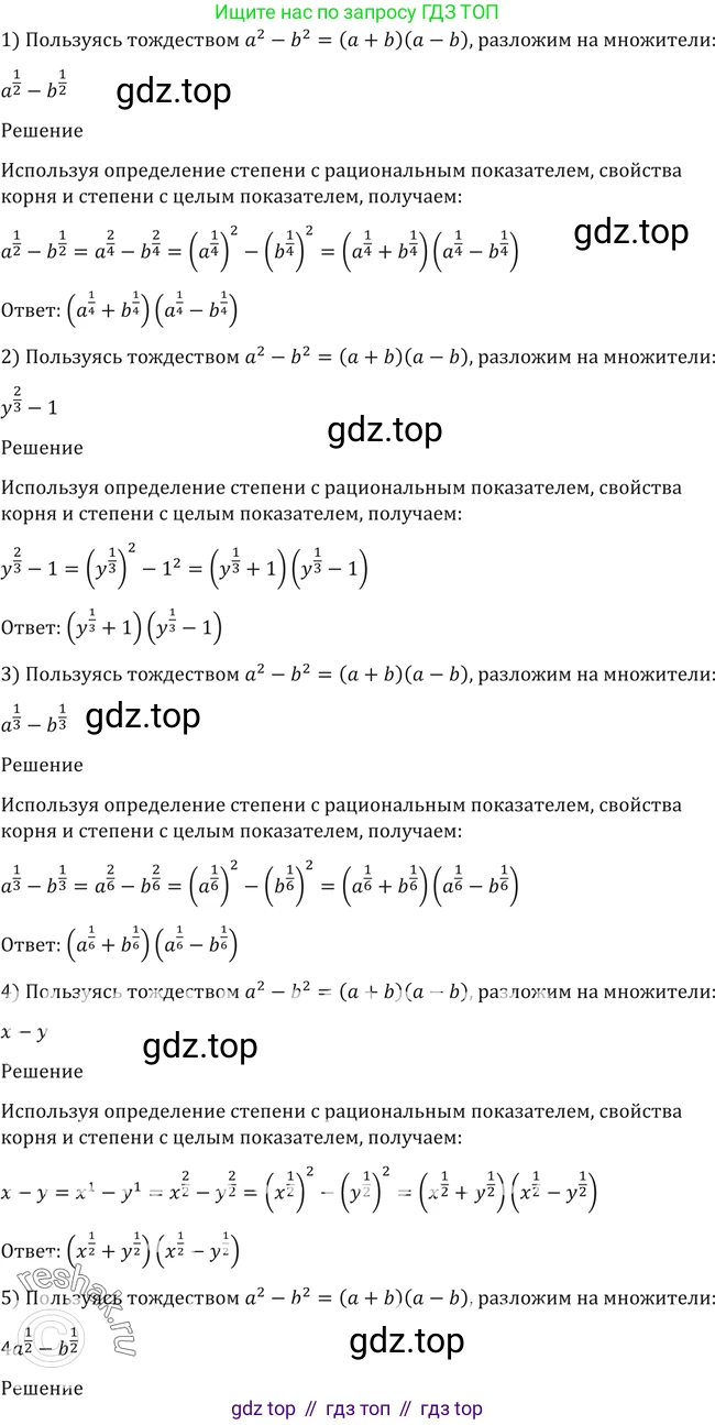 Алгебра, 10-11 класс Учебник, авторы: Алимов Шавкат Арифджанович, Колягин Юрий Михайлович, Ткачева Мария Владимировна, Федорова Надежда Евгеньевна, Шабунин Михаил Иванович, издательство Просвещение, Москва, 2014, страница 32, номер 64, Решение 2