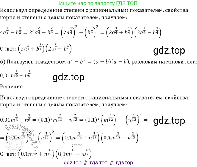 Алгебра, 10-11 класс Учебник, авторы: Алимов Шавкат Арифджанович, Колягин Юрий Михайлович, Ткачева Мария Владимировна, Федорова Надежда Евгеньевна, Шабунин Михаил Иванович, издательство Просвещение, Москва, 2014, страница 32, номер 64, Решение 2 (продолжение 2)