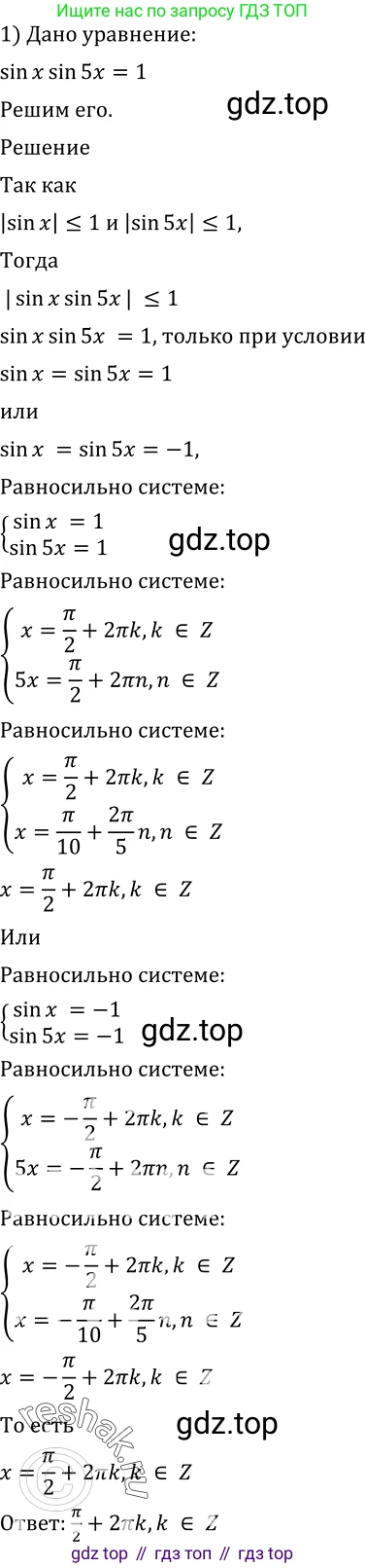 Алгебра, 10-11 класс Учебник, авторы: Алимов Шавкат Арифджанович, Колягин Юрий Михайлович, Ткачева Мария Владимировна, Федорова Надежда Евгеньевна, Шабунин Михаил Иванович, издательство Просвещение, Москва, 2014, страница 193, номер 642, Решение 2