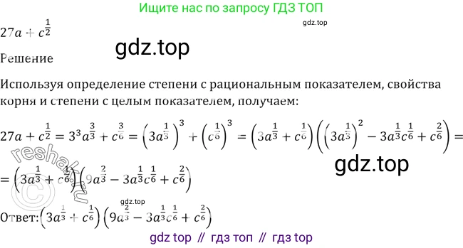 Алгебра, 10-11 класс Учебник, авторы: Алимов Шавкат Арифджанович, Колягин Юрий Михайлович, Ткачева Мария Владимировна, Федорова Надежда Евгеньевна, Шабунин Михаил Иванович, издательство Просвещение, Москва, 2014, страница 32, номер 65, Решение 2 (продолжение 2)