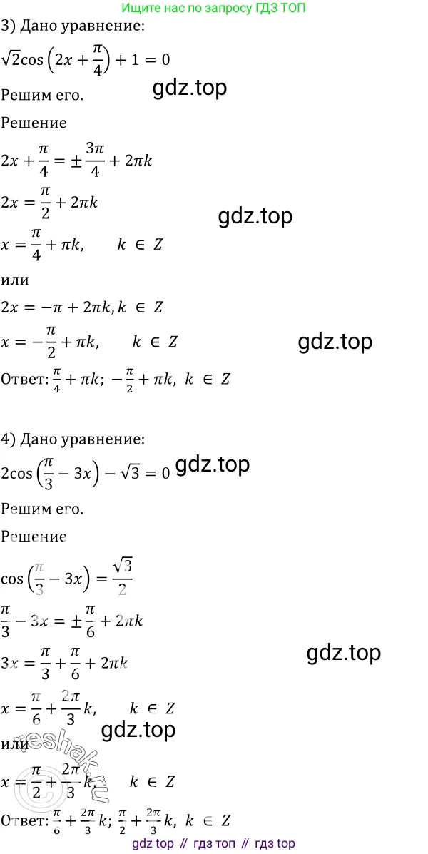 Алгебра, 10-11 класс Учебник, авторы: Алимов Шавкат Арифджанович, Колягин Юрий Михайлович, Ткачева Мария Владимировна, Федорова Надежда Евгеньевна, Шабунин Михаил Иванович, издательство Просвещение, Москва, 2014, страница 197, номер 656, Решение 2 (продолжение 2)
