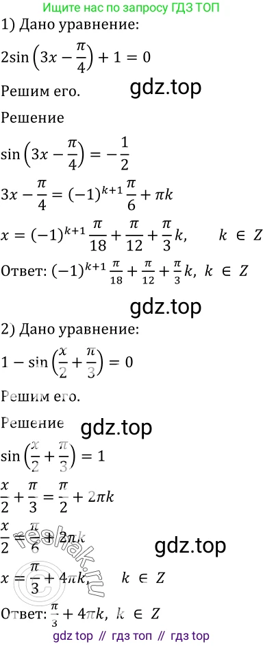 Алгебра, 10-11 класс Учебник, авторы: Алимов Шавкат Арифджанович, Колягин Юрий Михайлович, Ткачева Мария Владимировна, Федорова Надежда Евгеньевна, Шабунин Михаил Иванович, издательство Просвещение, Москва, 2014, страница 197, номер 657, Решение 2
