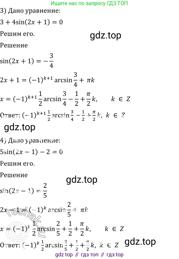 Алгебра, 10-11 класс Учебник, авторы: Алимов Шавкат Арифджанович, Колягин Юрий Михайлович, Ткачева Мария Владимировна, Федорова Надежда Евгеньевна, Шабунин Михаил Иванович, издательство Просвещение, Москва, 2014, страница 197, номер 657, Решение 2 (продолжение 2)