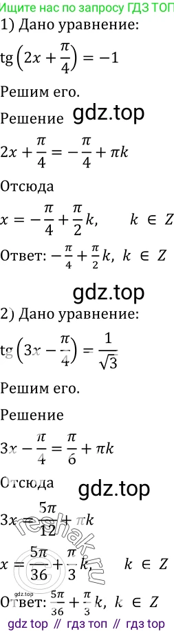 Алгебра, 10-11 класс Учебник, авторы: Алимов Шавкат Арифджанович, Колягин Юрий Михайлович, Ткачева Мария Владимировна, Федорова Надежда Евгеньевна, Шабунин Михаил Иванович, издательство Просвещение, Москва, 2014, страница 197, номер 659, Решение 2