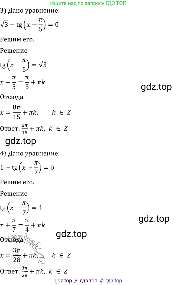 Алгебра, 10-11 класс Учебник, авторы: Алимов Шавкат Арифджанович, Колягин Юрий Михайлович, Ткачева Мария Владимировна, Федорова Надежда Евгеньевна, Шабунин Михаил Иванович, издательство Просвещение, Москва, 2014, страница 197, номер 659, Решение 2 (продолжение 2)