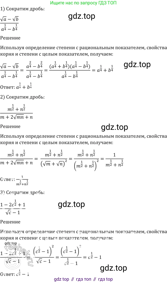 Алгебра, 10-11 класс Учебник, авторы: Алимов Шавкат Арифджанович, Колягин Юрий Михайлович, Ткачева Мария Владимировна, Федорова Надежда Евгеньевна, Шабунин Михаил Иванович, издательство Просвещение, Москва, 2014, страница 32, номер 66, Решение 2