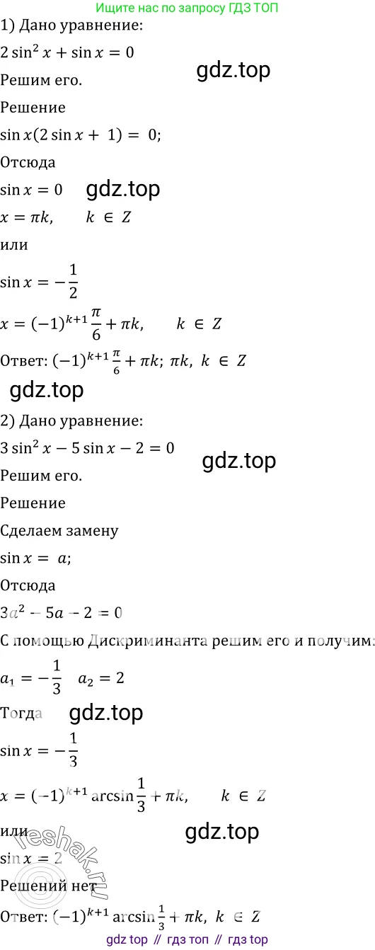 Алгебра, 10-11 класс Учебник, авторы: Алимов Шавкат Арифджанович, Колягин Юрий Михайлович, Ткачева Мария Владимировна, Федорова Надежда Евгеньевна, Шабунин Михаил Иванович, издательство Просвещение, Москва, 2014, страница 197, номер 660, Решение 2