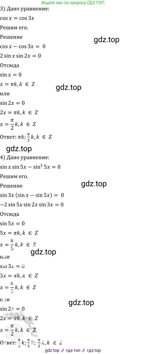Алгебра, 10-11 класс Учебник, авторы: Алимов Шавкат Арифджанович, Колягин Юрий Михайлович, Ткачева Мария Владимировна, Федорова Надежда Евгеньевна, Шабунин Михаил Иванович, издательство Просвещение, Москва, 2014, страница 198, номер 665, Решение 2 (продолжение 2)