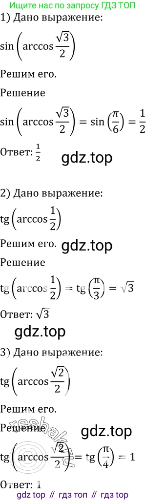 Алгебра, 10-11 класс Учебник, авторы: Алимов Шавкат Арифджанович, Колягин Юрий Михайлович, Ткачева Мария Владимировна, Федорова Надежда Евгеньевна, Шабунин Михаил Иванович, издательство Просвещение, Москва, 2014, страница 198, номер 666, Решение 2