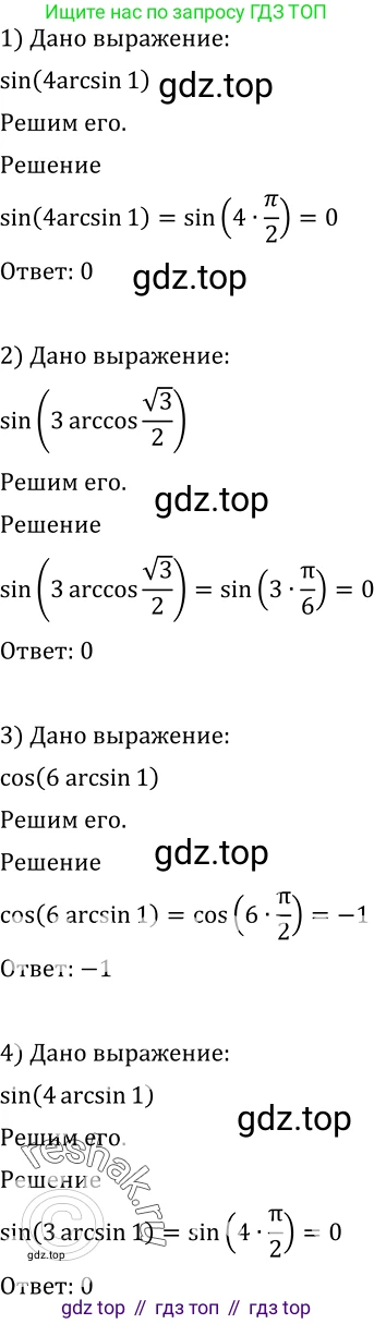 Алгебра, 10-11 класс Учебник, авторы: Алимов Шавкат Арифджанович, Колягин Юрий Михайлович, Ткачева Мария Владимировна, Федорова Надежда Евгеньевна, Шабунин Михаил Иванович, издательство Просвещение, Москва, 2014, страница 198, номер 667, Решение 2