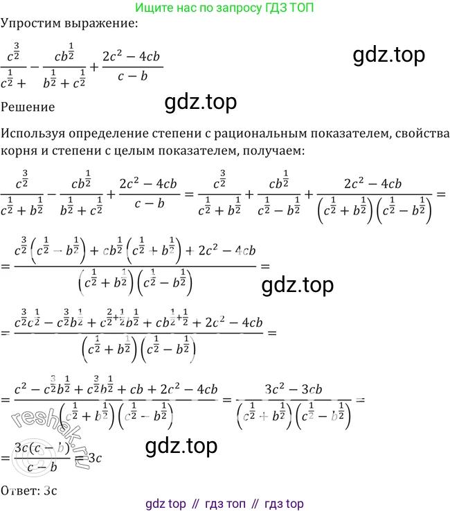 Алгебра, 10-11 класс Учебник, авторы: Алимов Шавкат Арифджанович, Колягин Юрий Михайлович, Ткачева Мария Владимировна, Федорова Надежда Евгеньевна, Шабунин Михаил Иванович, издательство Просвещение, Москва, 2014, страница 32, номер 67, Решение 2