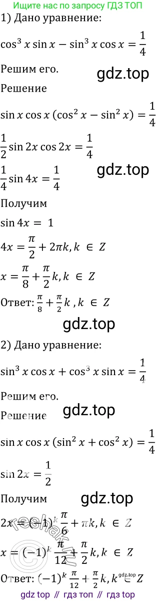 Алгебра, 10-11 класс Учебник, авторы: Алимов Шавкат Арифджанович, Колягин Юрий Михайлович, Ткачева Мария Владимировна, Федорова Надежда Евгеньевна, Шабунин Михаил Иванович, издательство Просвещение, Москва, 2014, страница 198, номер 672, Решение 2