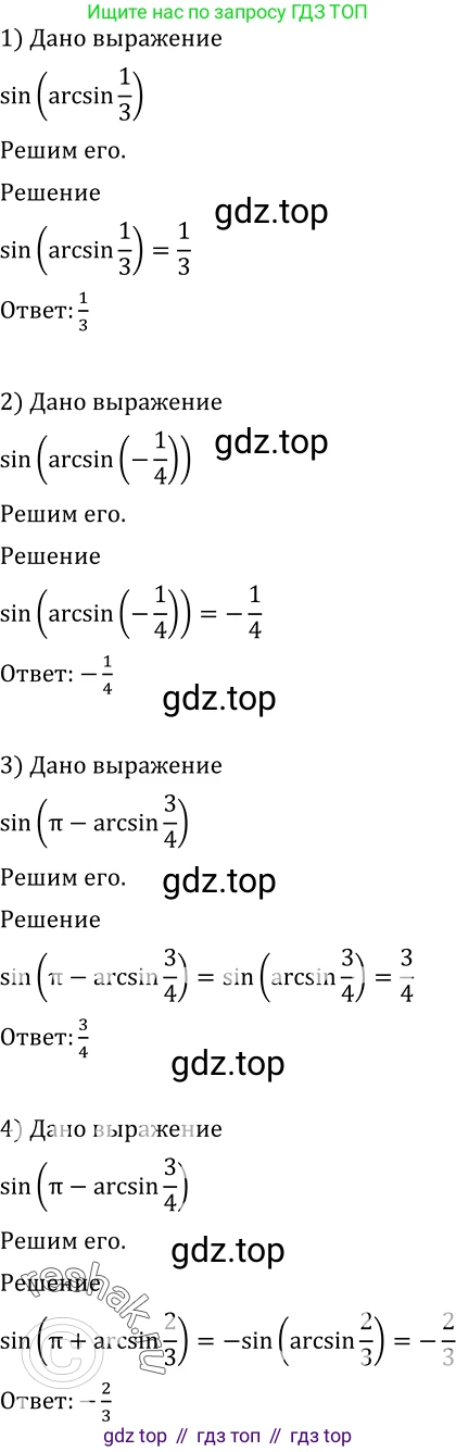Алгебра, 10-11 класс Учебник, авторы: Алимов Шавкат Арифджанович, Колягин Юрий Михайлович, Ткачева Мария Владимировна, Федорова Надежда Евгеньевна, Шабунин Михаил Иванович, издательство Просвещение, Москва, 2014, страница 199, номер 676, Решение 2
