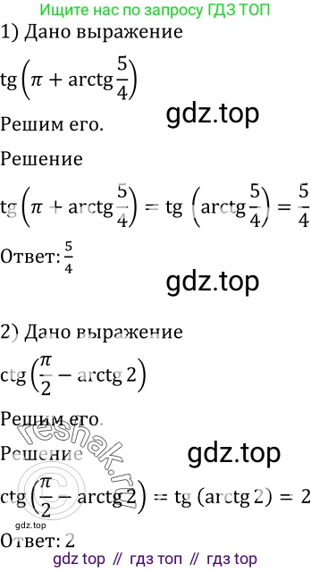 Алгебра, 10-11 класс Учебник, авторы: Алимов Шавкат Арифджанович, Колягин Юрий Михайлович, Ткачева Мария Владимировна, Федорова Надежда Евгеньевна, Шабунин Михаил Иванович, издательство Просвещение, Москва, 2014, страница 199, номер 677, Решение 2