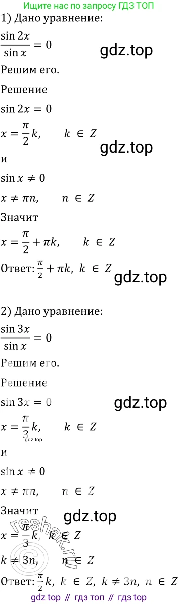 Алгебра, 10-11 класс Учебник, авторы: Алимов Шавкат Арифджанович, Колягин Юрий Михайлович, Ткачева Мария Владимировна, Федорова Надежда Евгеньевна, Шабунин Михаил Иванович, издательство Просвещение, Москва, 2014, страница 199, номер 678, Решение 2