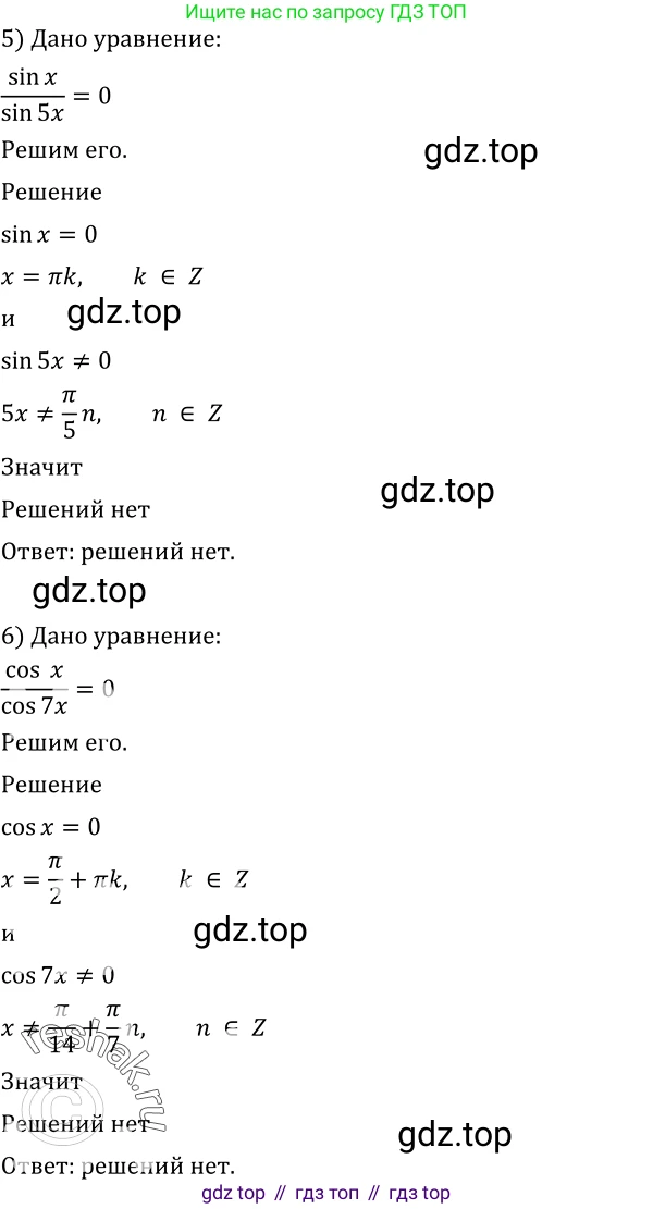 Алгебра, 10-11 класс Учебник, авторы: Алимов Шавкат Арифджанович, Колягин Юрий Михайлович, Ткачева Мария Владимировна, Федорова Надежда Евгеньевна, Шабунин Михаил Иванович, издательство Просвещение, Москва, 2014, страница 199, номер 678, Решение 2 (продолжение 3)