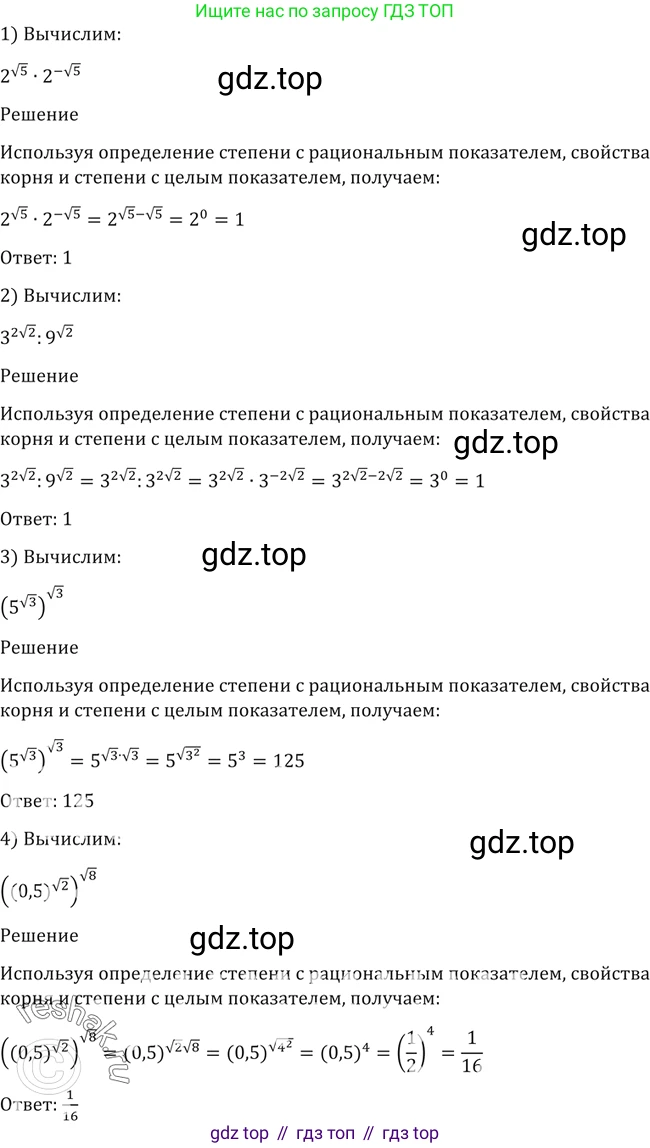 Алгебра, 10-11 класс Учебник, авторы: Алимов Шавкат Арифджанович, Колягин Юрий Михайлович, Ткачева Мария Владимировна, Федорова Надежда Евгеньевна, Шабунин Михаил Иванович, издательство Просвещение, Москва, 2014, страница 32, номер 68, Решение 2