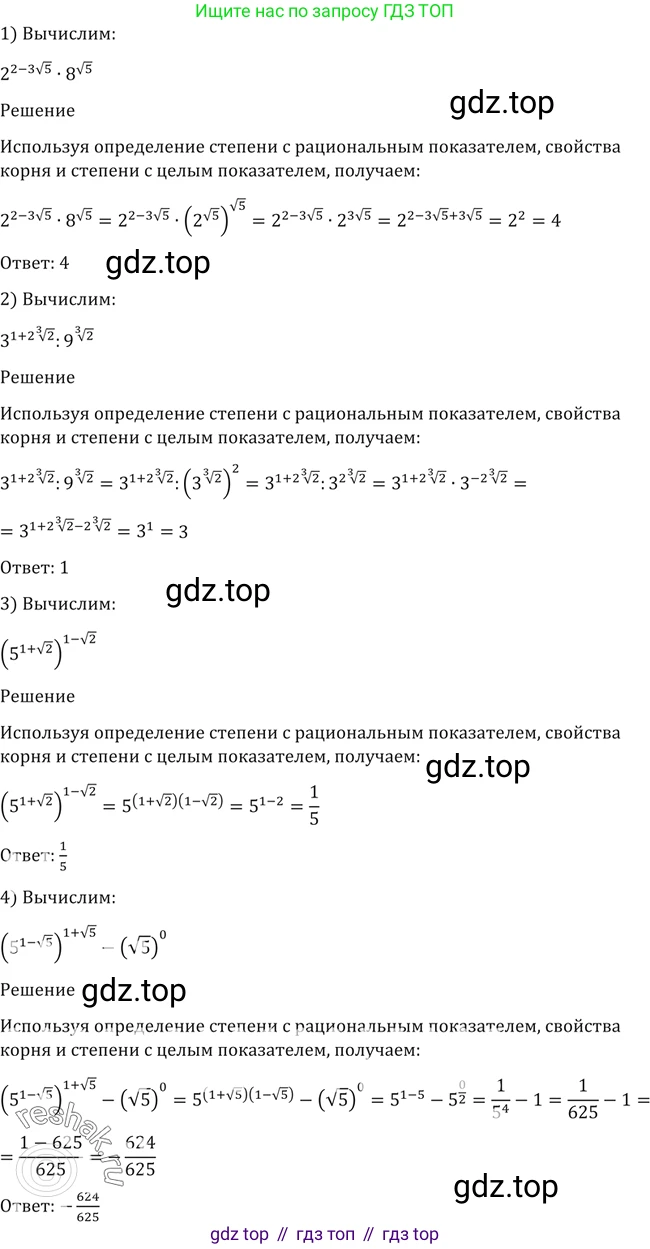 Алгебра, 10-11 класс Учебник, авторы: Алимов Шавкат Арифджанович, Колягин Юрий Михайлович, Ткачева Мария Владимировна, Федорова Надежда Евгеньевна, Шабунин Михаил Иванович, издательство Просвещение, Москва, 2014, страница 32, номер 69, Решение 2
