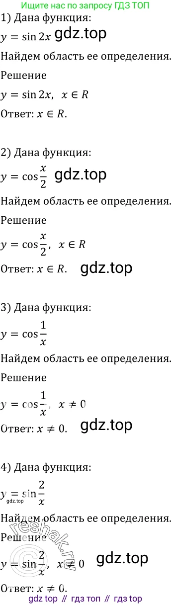 Алгебра, 10-11 класс Учебник, авторы: Алимов Шавкат Арифджанович, Колягин Юрий Михайлович, Ткачева Мария Владимировна, Федорова Надежда Евгеньевна, Шабунин Михаил Иванович, издательство Просвещение, Москва, 2014, страница 203, номер 691, Решение 2