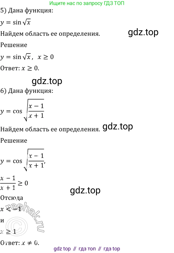 Алгебра, 10-11 класс Учебник, авторы: Алимов Шавкат Арифджанович, Колягин Юрий Михайлович, Ткачева Мария Владимировна, Федорова Надежда Евгеньевна, Шабунин Михаил Иванович, издательство Просвещение, Москва, 2014, страница 203, номер 691, Решение 2 (продолжение 2)