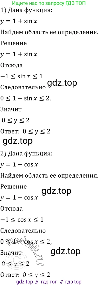 Алгебра, 10-11 класс Учебник, авторы: Алимов Шавкат Арифджанович, Колягин Юрий Михайлович, Ткачева Мария Владимировна, Федорова Надежда Евгеньевна, Шабунин Михаил Иванович, издательство Просвещение, Москва, 2014, страница 203, номер 692, Решение 2