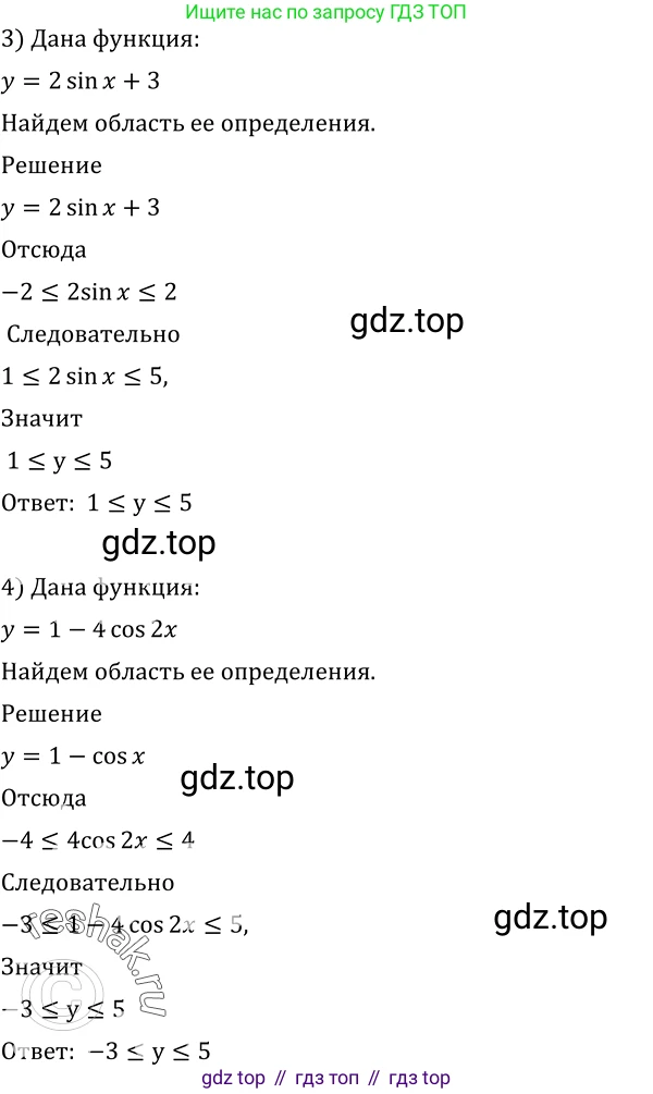 Алгебра, 10-11 класс Учебник, авторы: Алимов Шавкат Арифджанович, Колягин Юрий Михайлович, Ткачева Мария Владимировна, Федорова Надежда Евгеньевна, Шабунин Михаил Иванович, издательство Просвещение, Москва, 2014, страница 203, номер 692, Решение 2 (продолжение 2)