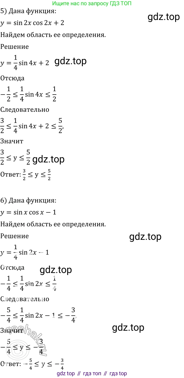 Алгебра, 10-11 класс Учебник, авторы: Алимов Шавкат Арифджанович, Колягин Юрий Михайлович, Ткачева Мария Владимировна, Федорова Надежда Евгеньевна, Шабунин Михаил Иванович, издательство Просвещение, Москва, 2014, страница 203, номер 692, Решение 2 (продолжение 3)