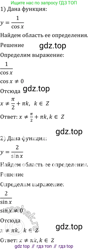 Алгебра, 10-11 класс Учебник, авторы: Алимов Шавкат Арифджанович, Колягин Юрий Михайлович, Ткачева Мария Владимировна, Федорова Надежда Евгеньевна, Шабунин Михаил Иванович, издательство Просвещение, Москва, 2014, страница 204, номер 693, Решение 2