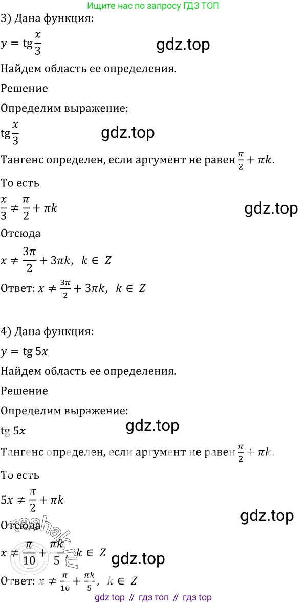 Алгебра, 10-11 класс Учебник, авторы: Алимов Шавкат Арифджанович, Колягин Юрий Михайлович, Ткачева Мария Владимировна, Федорова Надежда Евгеньевна, Шабунин Михаил Иванович, издательство Просвещение, Москва, 2014, страница 204, номер 693, Решение 2 (продолжение 2)