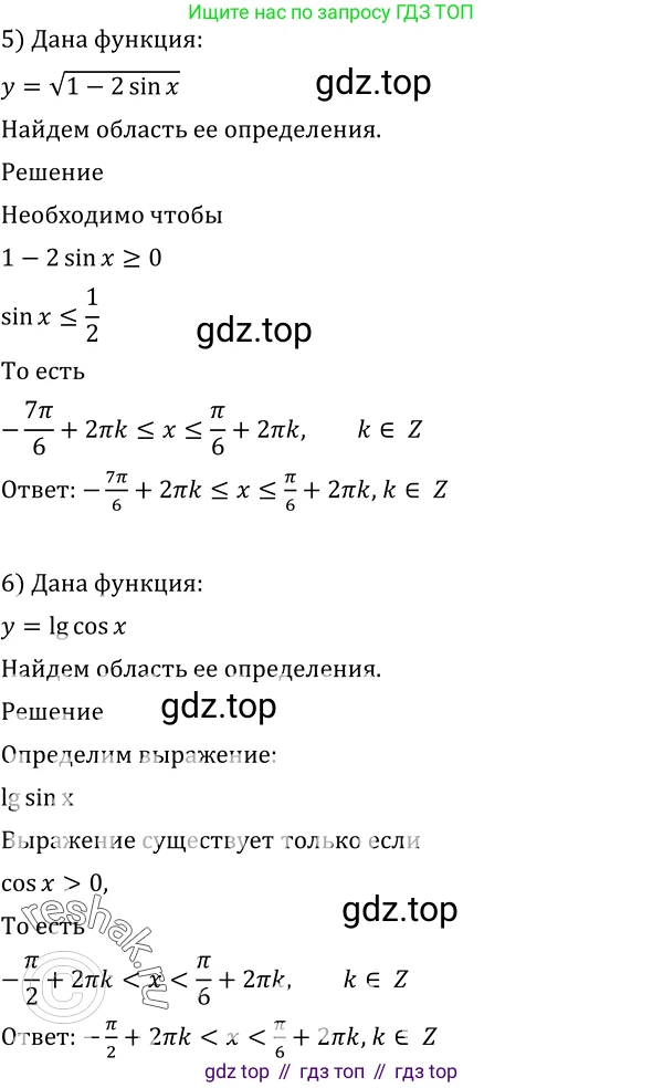 Алгебра, 10-11 класс Учебник, авторы: Алимов Шавкат Арифджанович, Колягин Юрий Михайлович, Ткачева Мария Владимировна, Федорова Надежда Евгеньевна, Шабунин Михаил Иванович, издательство Просвещение, Москва, 2014, страница 204, номер 694, Решение 2 (продолжение 3)
