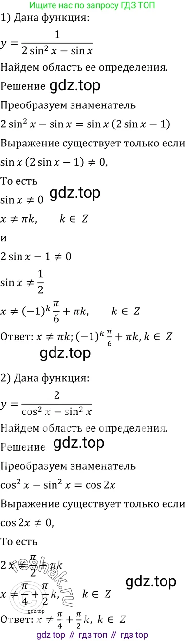 Алгебра, 10-11 класс Учебник, авторы: Алимов Шавкат Арифджанович, Колягин Юрий Михайлович, Ткачева Мария Владимировна, Федорова Надежда Евгеньевна, Шабунин Михаил Иванович, издательство Просвещение, Москва, 2014, страница 204, номер 695, Решение 2