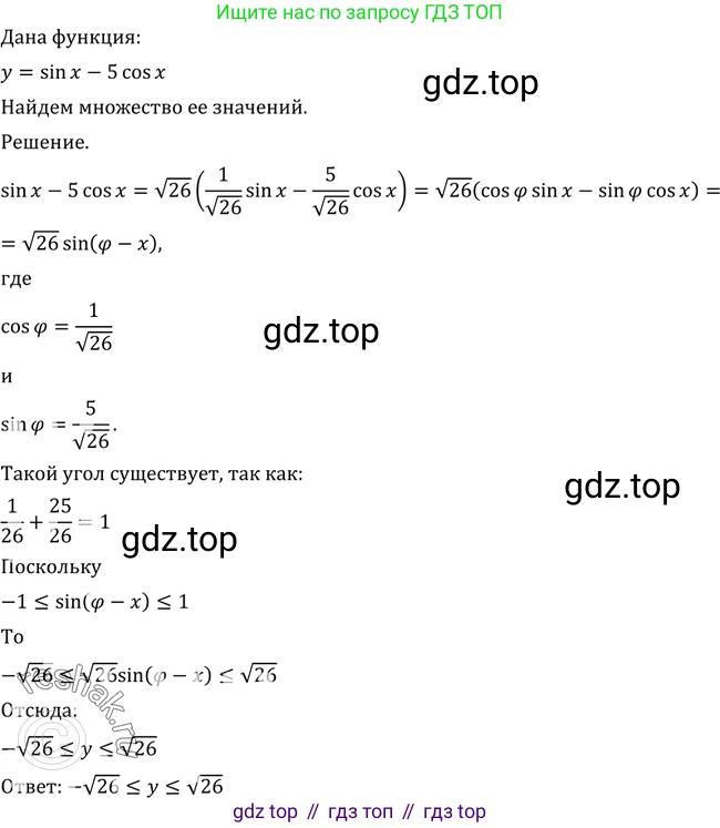 Алгебра, 10-11 класс Учебник, авторы: Алимов Шавкат Арифджанович, Колягин Юрий Михайлович, Ткачева Мария Владимировна, Федорова Надежда Евгеньевна, Шабунин Михаил Иванович, издательство Просвещение, Москва, 2014, страница 204, номер 698, Решение 2