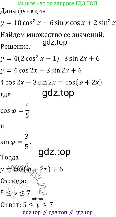 Алгебра, 10-11 класс Учебник, авторы: Алимов Шавкат Арифджанович, Колягин Юрий Михайлович, Ткачева Мария Владимировна, Федорова Надежда Евгеньевна, Шабунин Михаил Иванович, издательство Просвещение, Москва, 2014, страница 204, номер 699, Решение 2