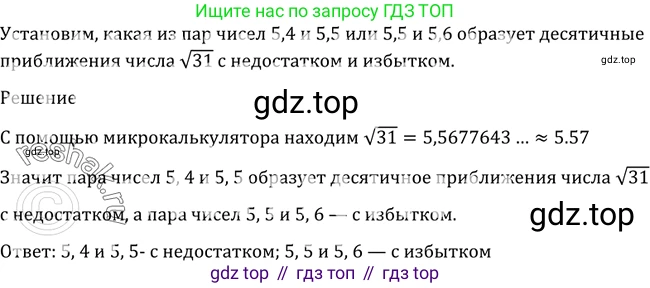 Алгебра, 10-11 класс Учебник, авторы: Алимов Шавкат Арифджанович, Колягин Юрий Михайлович, Ткачева Мария Владимировна, Федорова Надежда Евгеньевна, Шабунин Михаил Иванович, издательство Просвещение, Москва, 2014, страница 10, номер 7, Решение 2