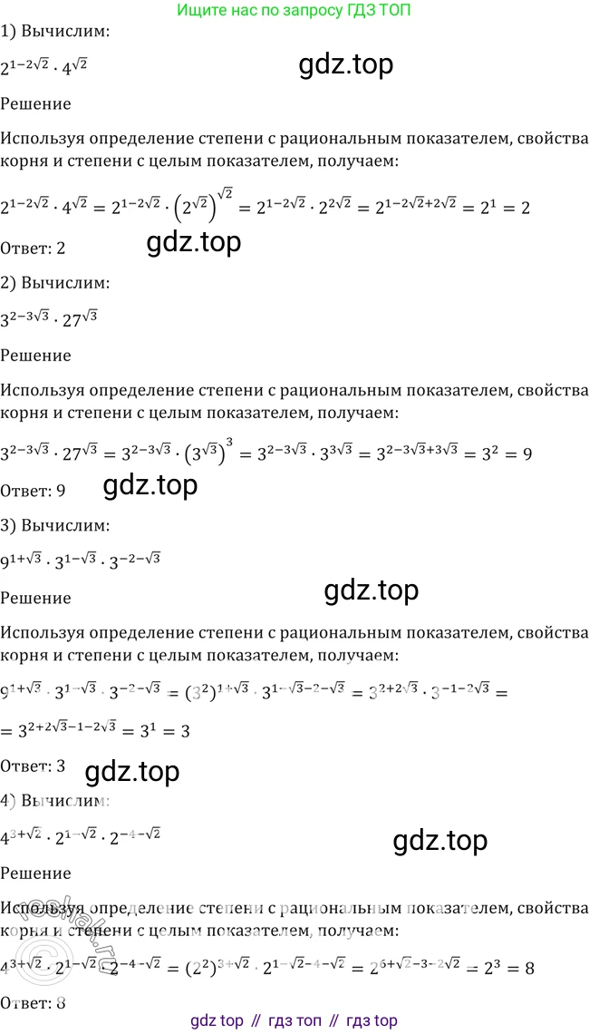 Алгебра, 10-11 класс Учебник, авторы: Алимов Шавкат Арифджанович, Колягин Юрий Михайлович, Ткачева Мария Владимировна, Федорова Надежда Евгеньевна, Шабунин Михаил Иванович, издательство Просвещение, Москва, 2014, страница 32, номер 70, Решение 2