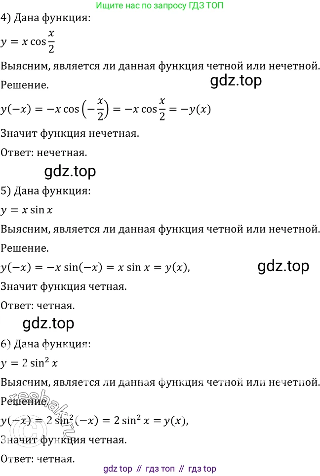 Алгебра, 10-11 класс Учебник, авторы: Алимов Шавкат Арифджанович, Колягин Юрий Михайлович, Ткачева Мария Владимировна, Федорова Надежда Евгеньевна, Шабунин Михаил Иванович, издательство Просвещение, Москва, 2014, страница 207, номер 700, Решение 2 (продолжение 2)