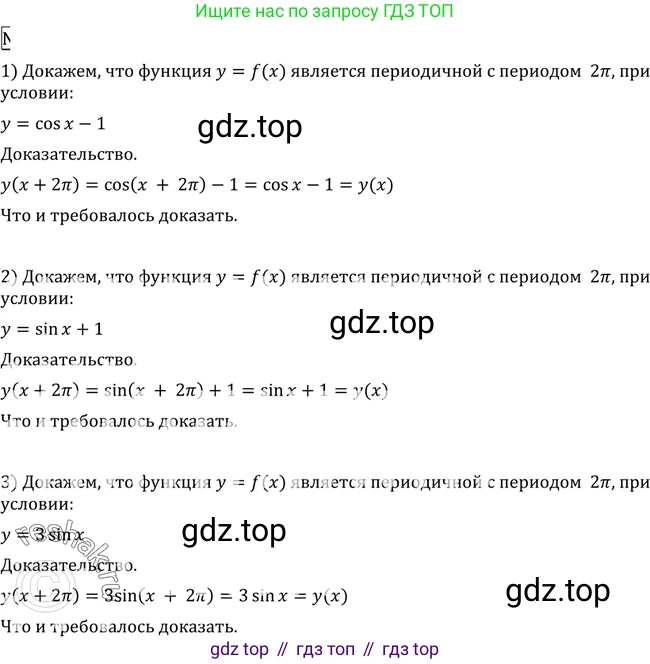Алгебра, 10-11 класс Учебник, авторы: Алимов Шавкат Арифджанович, Колягин Юрий Михайлович, Ткачева Мария Владимировна, Федорова Надежда Евгеньевна, Шабунин Михаил Иванович, издательство Просвещение, Москва, 2014, страница 207, номер 702, Решение 2