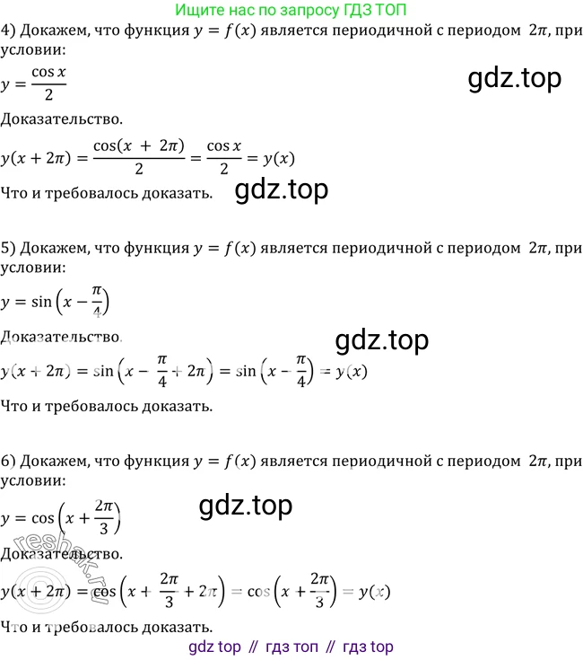 Алгебра, 10-11 класс Учебник, авторы: Алимов Шавкат Арифджанович, Колягин Юрий Михайлович, Ткачева Мария Владимировна, Федорова Надежда Евгеньевна, Шабунин Михаил Иванович, издательство Просвещение, Москва, 2014, страница 207, номер 702, Решение 2 (продолжение 2)