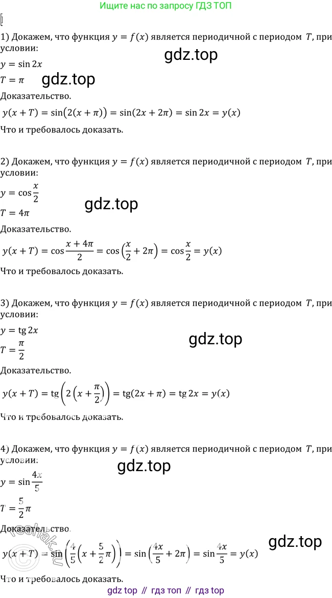 Алгебра, 10-11 класс Учебник, авторы: Алимов Шавкат Арифджанович, Колягин Юрий Михайлович, Ткачева Мария Владимировна, Федорова Надежда Евгеньевна, Шабунин Михаил Иванович, издательство Просвещение, Москва, 2014, страница 207, номер 703, Решение 2