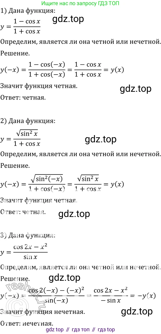 Алгебра, 10-11 класс Учебник, авторы: Алимов Шавкат Арифджанович, Колягин Юрий Михайлович, Ткачева Мария Владимировна, Федорова Надежда Евгеньевна, Шабунин Михаил Иванович, издательство Просвещение, Москва, 2014, страница 207, номер 704, Решение 2