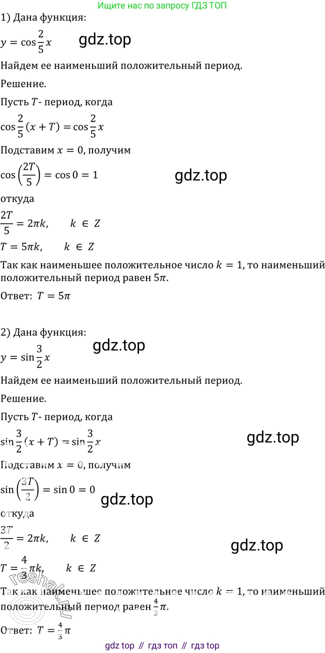 Алгебра, 10-11 класс Учебник, авторы: Алимов Шавкат Арифджанович, Колягин Юрий Михайлович, Ткачева Мария Владимировна, Федорова Надежда Евгеньевна, Шабунин Михаил Иванович, издательство Просвещение, Москва, 2014, страница 208, номер 705, Решение 2