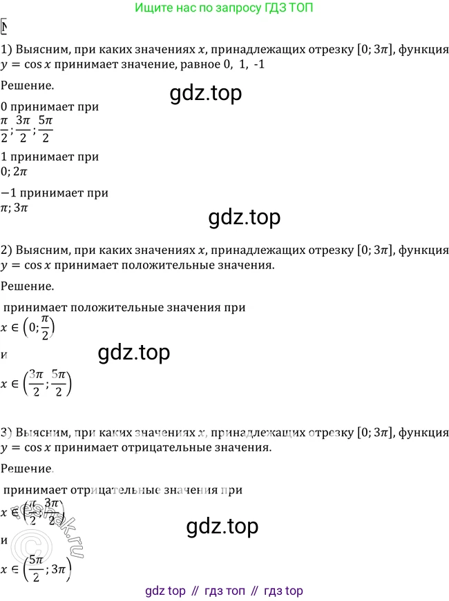 Алгебра, 10-11 класс Учебник, авторы: Алимов Шавкат Арифджанович, Колягин Юрий Михайлович, Ткачева Мария Владимировна, Федорова Надежда Евгеньевна, Шабунин Михаил Иванович, издательство Просвещение, Москва, 2014, страница 211, номер 708, Решение 2