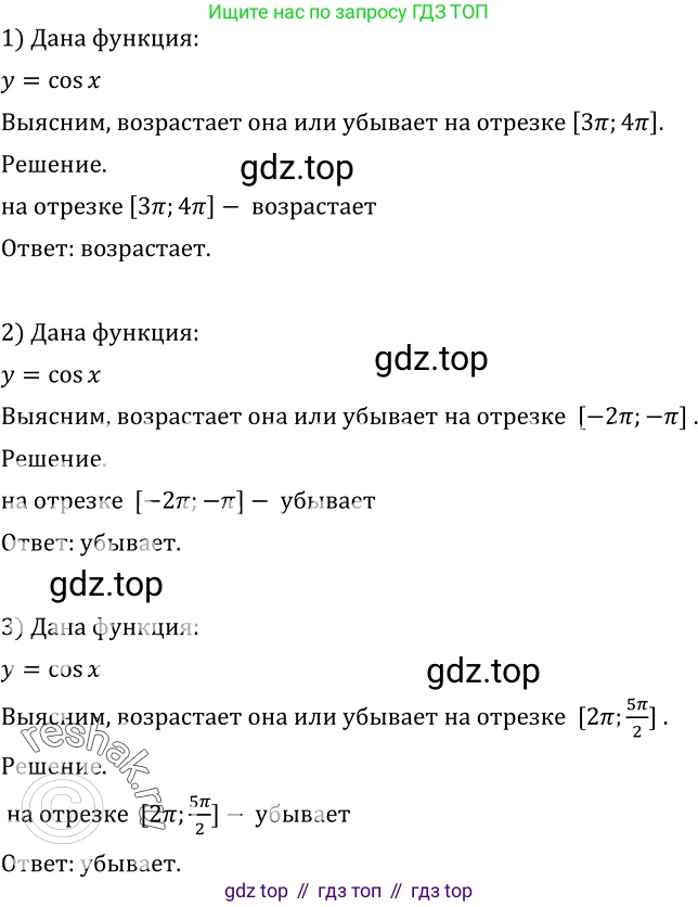 Алгебра, 10-11 класс Учебник, авторы: Алимов Шавкат Арифджанович, Колягин Юрий Михайлович, Ткачева Мария Владимировна, Федорова Надежда Евгеньевна, Шабунин Михаил Иванович, издательство Просвещение, Москва, 2014, страница 211, номер 709, Решение 2