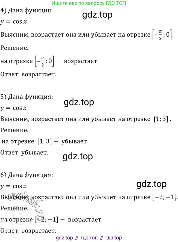 Алгебра, 10-11 класс Учебник, авторы: Алимов Шавкат Арифджанович, Колягин Юрий Михайлович, Ткачева Мария Владимировна, Федорова Надежда Евгеньевна, Шабунин Михаил Иванович, издательство Просвещение, Москва, 2014, страница 211, номер 709, Решение 2 (продолжение 2)