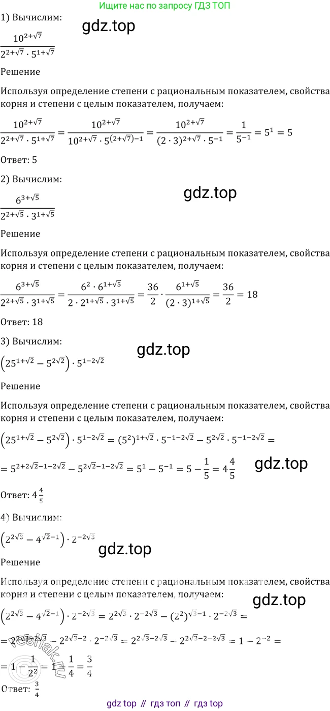 Алгебра, 10-11 класс Учебник, авторы: Алимов Шавкат Арифджанович, Колягин Юрий Михайлович, Ткачева Мария Владимировна, Федорова Надежда Евгеньевна, Шабунин Михаил Иванович, издательство Просвещение, Москва, 2014, страница 32, номер 71, Решение 2