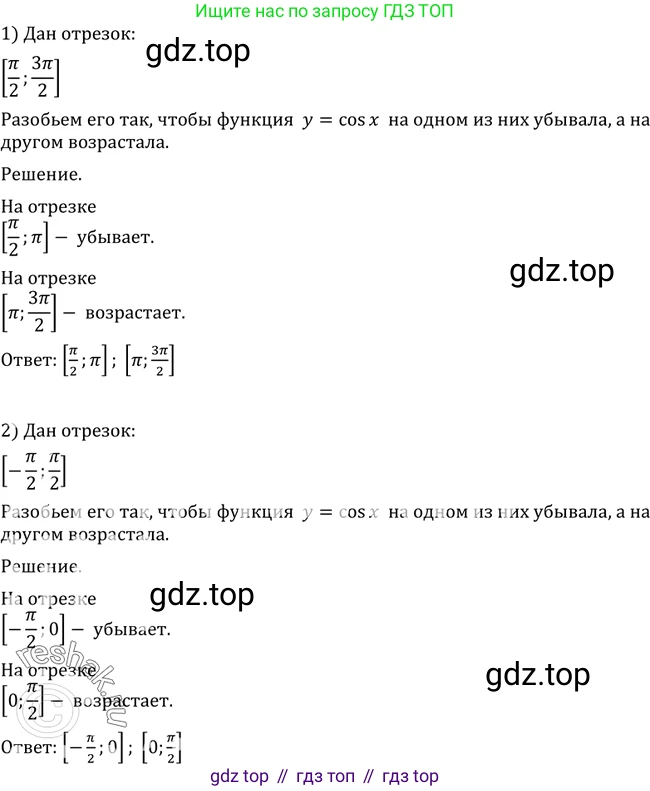 Алгебра, 10-11 класс Учебник, авторы: Алимов Шавкат Арифджанович, Колягин Юрий Михайлович, Ткачева Мария Владимировна, Федорова Надежда Евгеньевна, Шабунин Михаил Иванович, издательство Просвещение, Москва, 2014, страница 211, номер 710, Решение 2